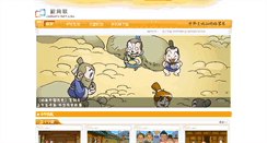 Desktop Screenshot of chinatv-net.com