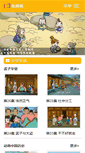 Mobile Screenshot of chinatv-net.com