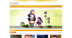 Desktop Screenshot of douai.chinatv-net.com