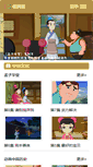 Mobile Screenshot of douai.chinatv-net.com