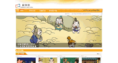 Desktop Screenshot of luziye.chinatv-net.com