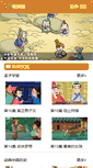 Mobile Screenshot of luziye.chinatv-net.com
